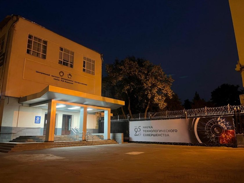 Центральный институт авиационного моторостроения имени п и баранова