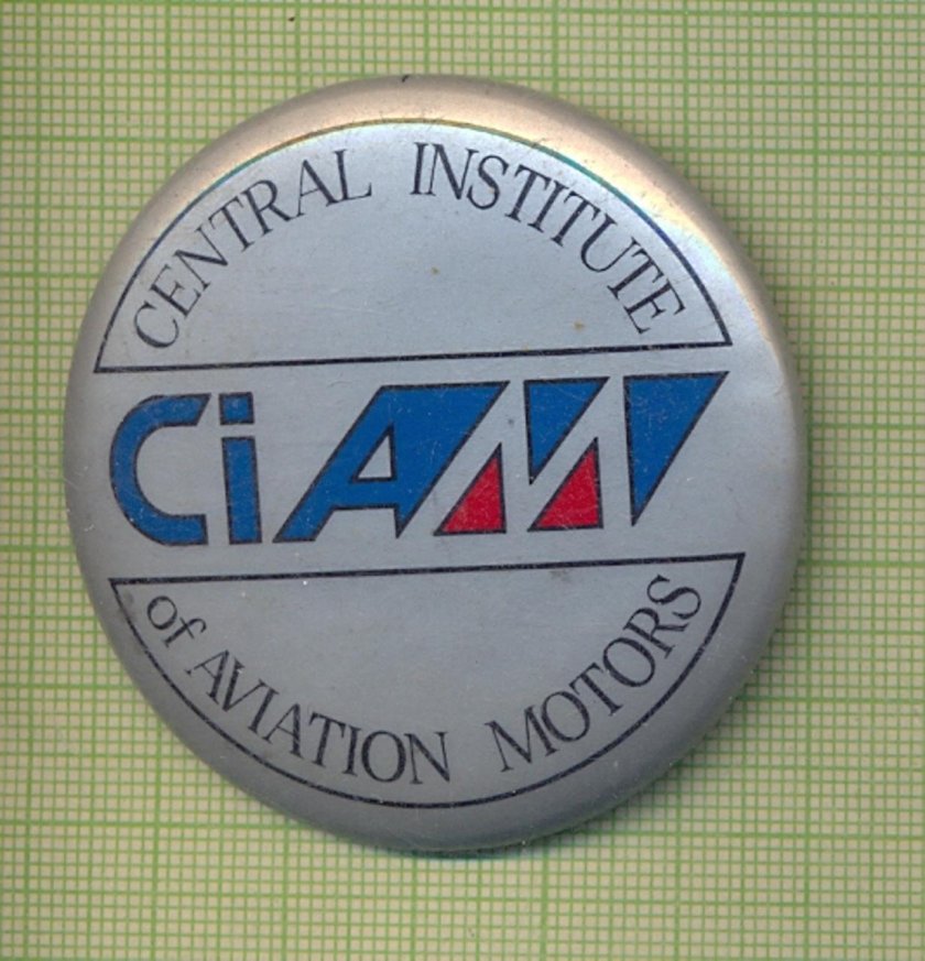 ЦИАМ эмблема