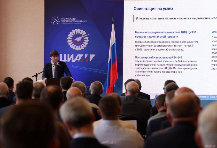 Центральный институт авиационного моторостроения имени п.и. Баранова