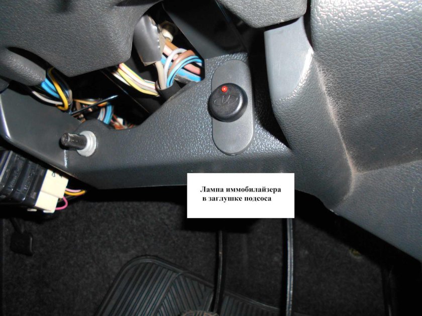 Разъём иммобилайзера ВАЗ 2115
