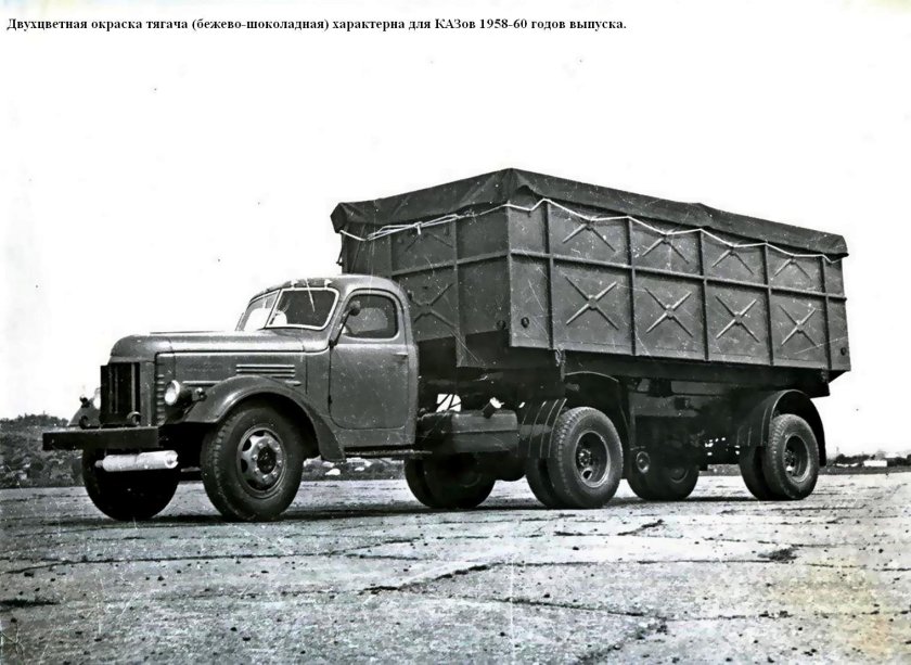 Каз-606 Колхида