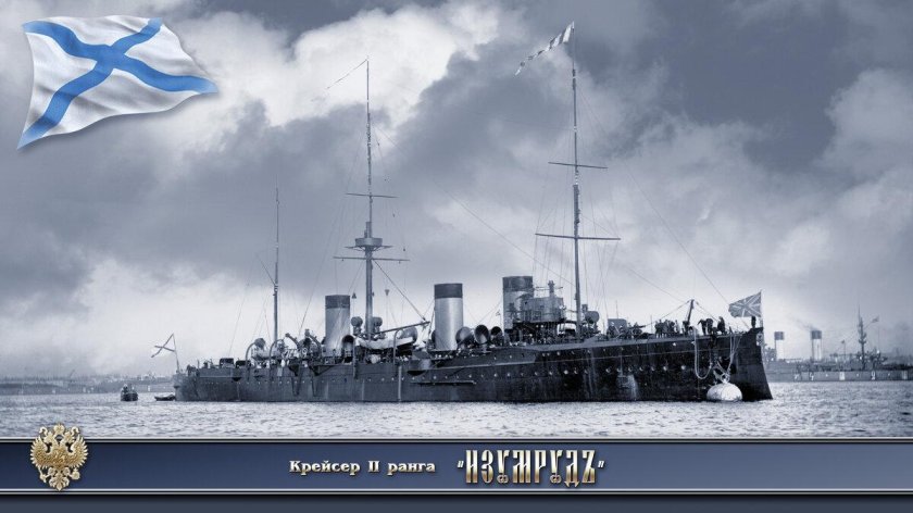 Варяг крейсер Императорский флот