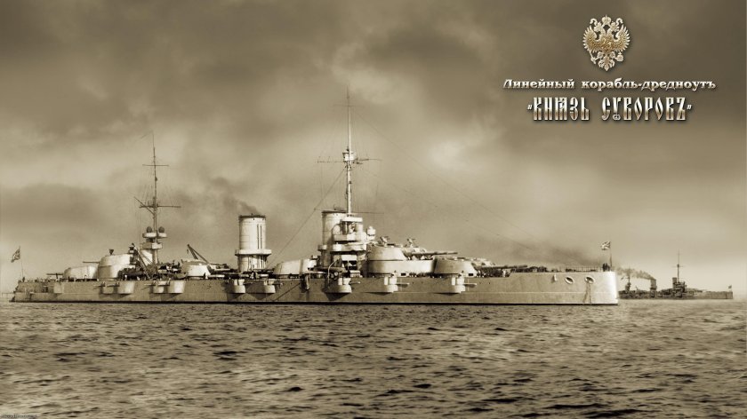 Линейные корабли российского Императорского флота