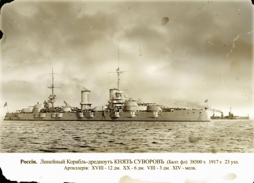 Дредноут князь Суворов линейный корабль