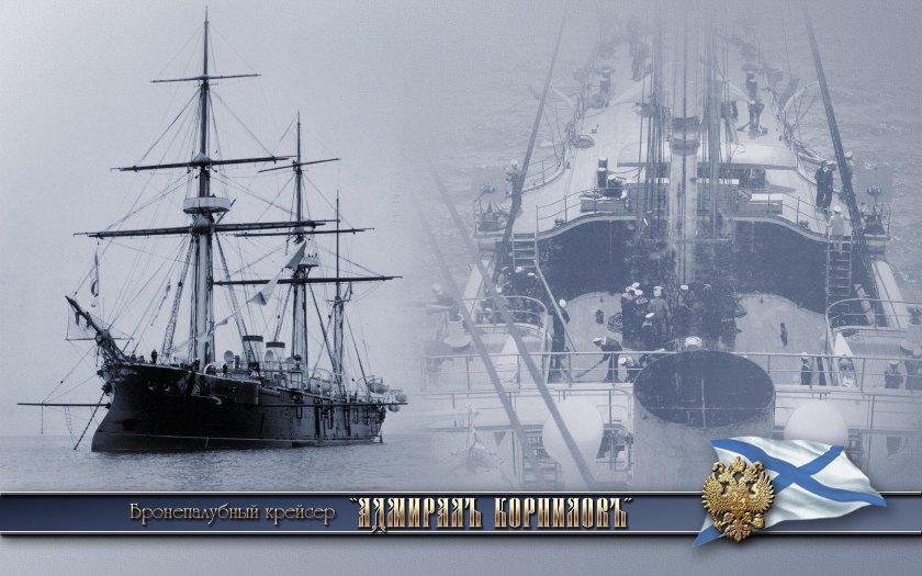 «Алма́з» — крейсер российского Императорского флота.