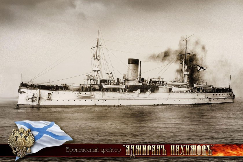 Адмирал Нахимов крейсер Императорского флота