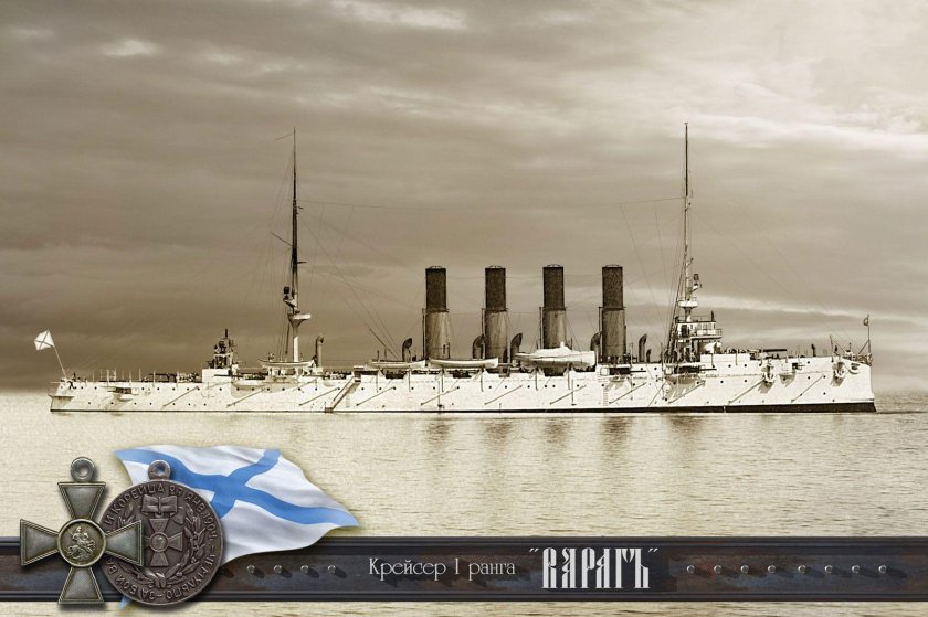Варяг бронепалубный крейсер