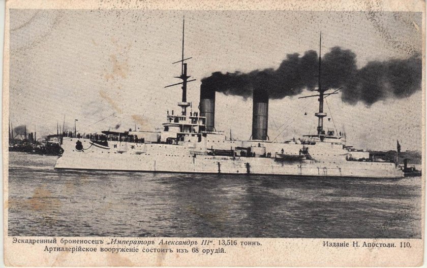 Эскадренный броненосец Российской империи