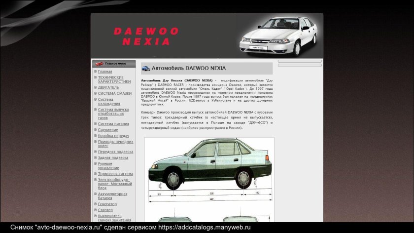 Daewoo Nexia вес автомобиля