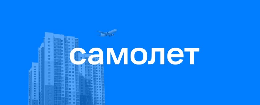 Гк самолет москва