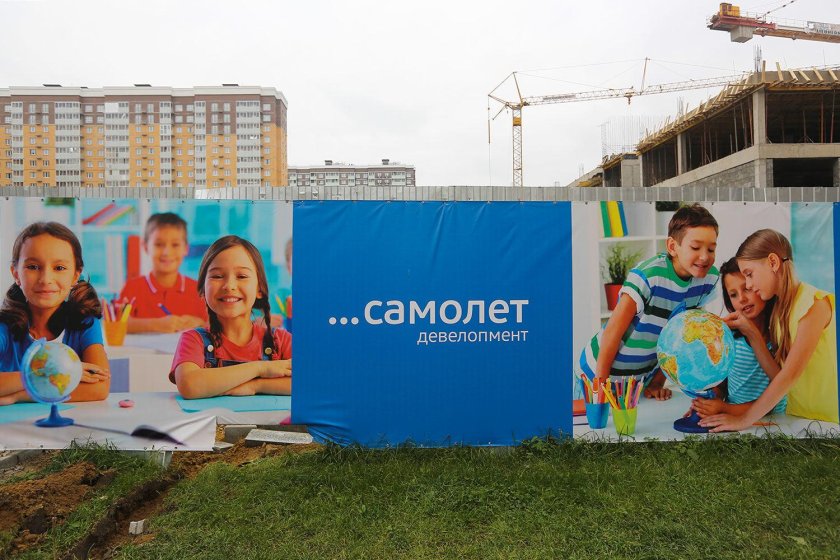 Самолет Девелопмент Москва