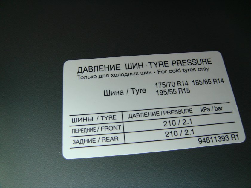 Daewoo Nexia давление в шинах r14
