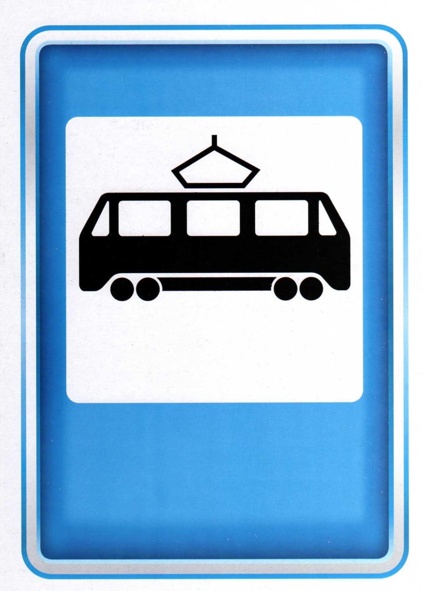 Дорожные знаки 5.17 «место остановки трамвая».