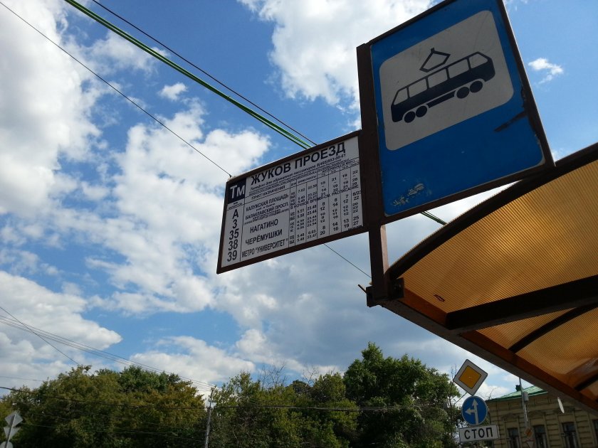 Знак остановка трамвая