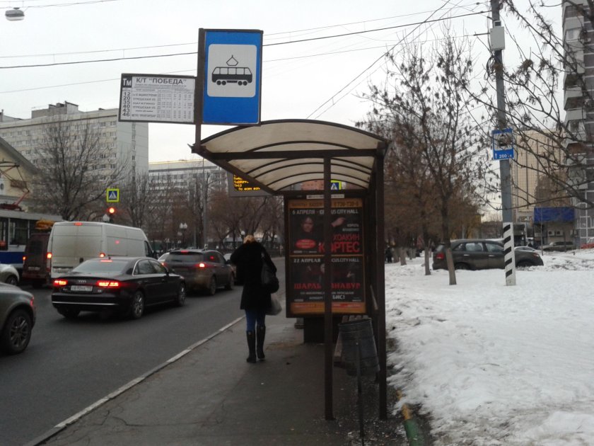 Остановка победа