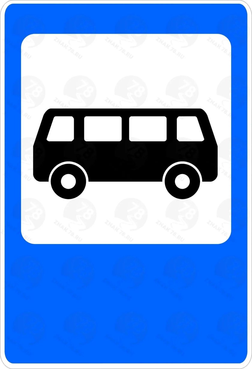 Дорожный знак автобусная остановка 5.16