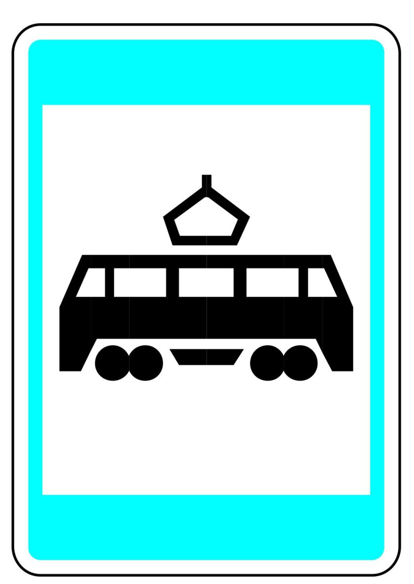 Дорожные знаки Трамвайная остановка