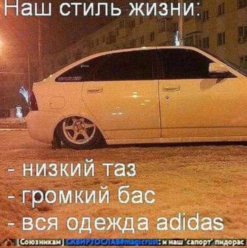 Низкий таз