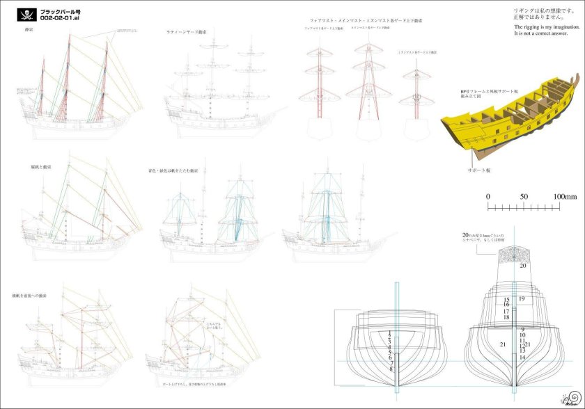 Чертежи модели летучего голландца