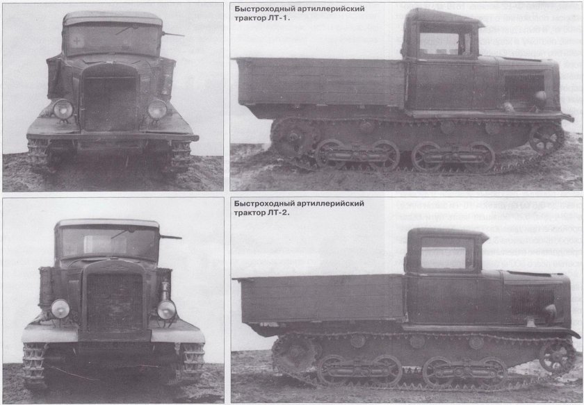 Гусеничный тягач "Пионер"