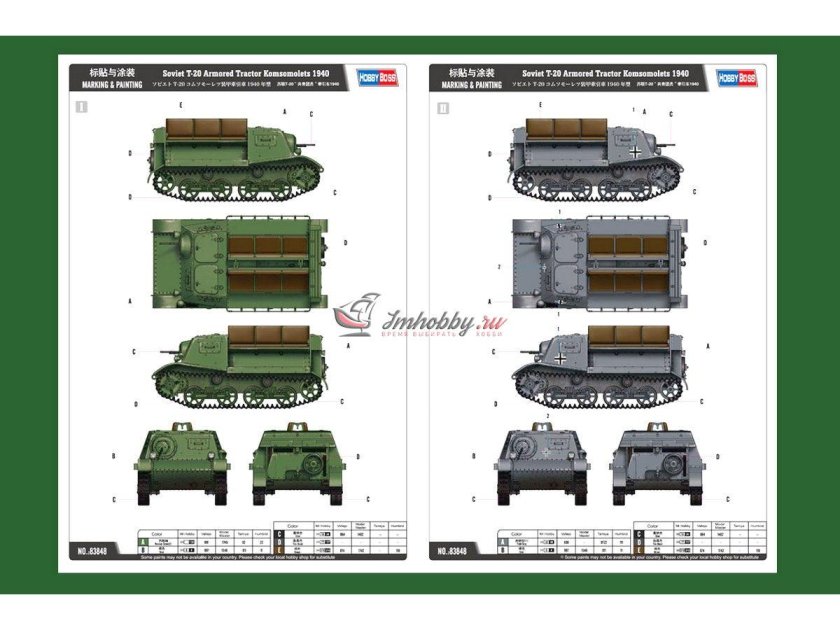 Сборная модель HOBBYBOSS Soviet t-20 Armored tractor Komsomolets 1940 (83848) 1:35