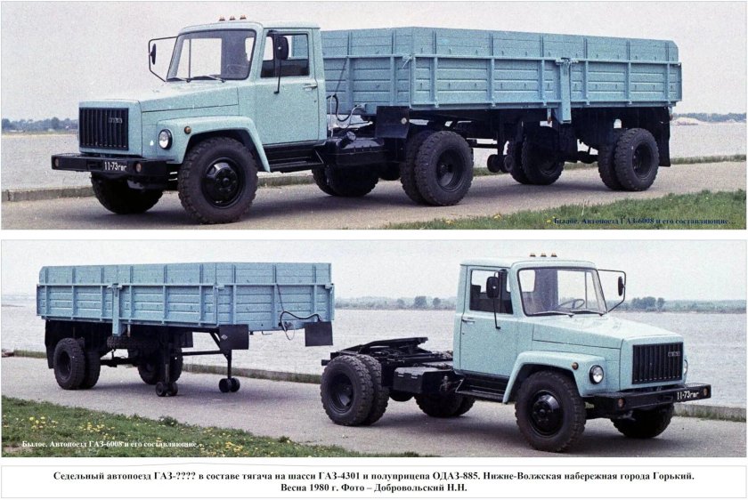 ГАЗ 6008 автопоезд