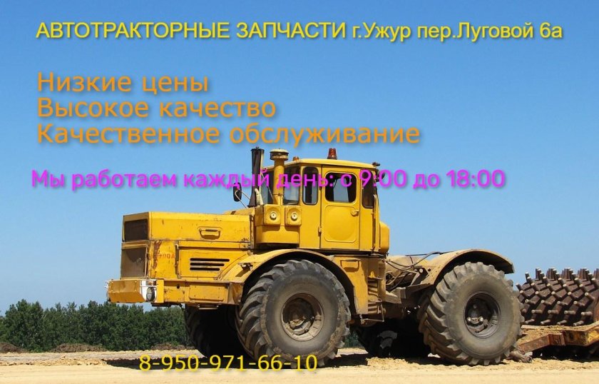 Трактор k-700 Кировец