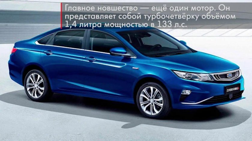 Geely Emgrand 2022