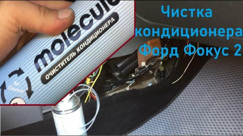 Чистка осушителя кондиционера