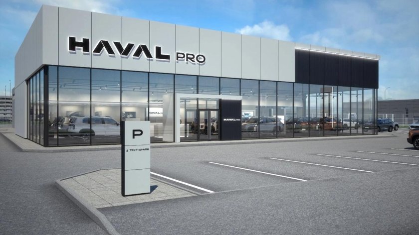 Автосалон хавал