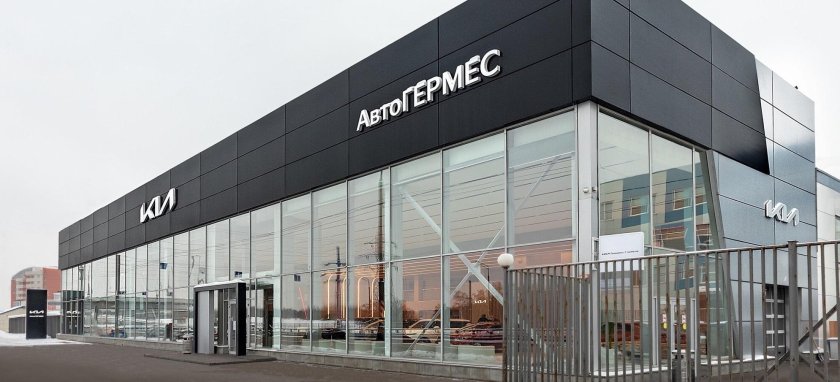 АВТОГЕРМЕС Kia официальный дилер Kia