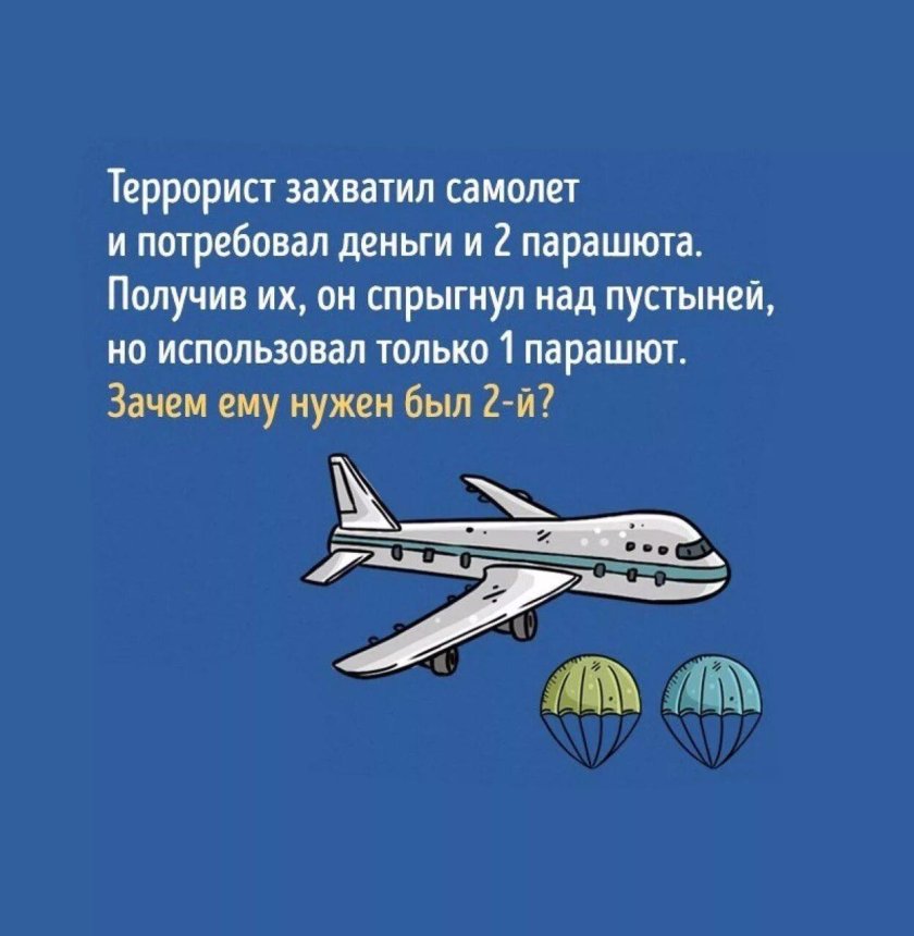 Загадки про авиацию