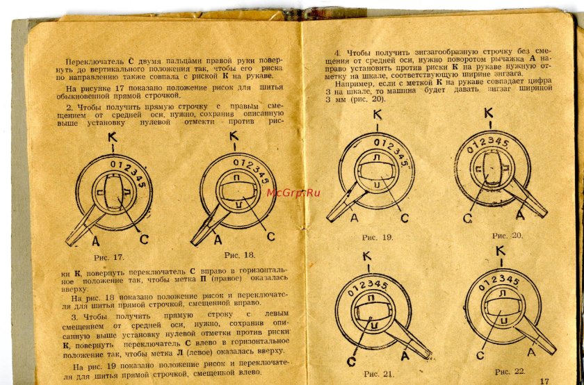 Швейная машинка Чайка 132 инструкция