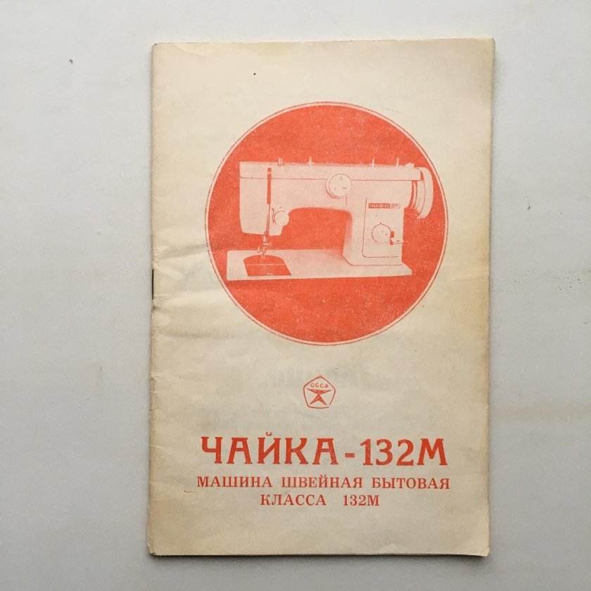 Паспорт на швейную машинку