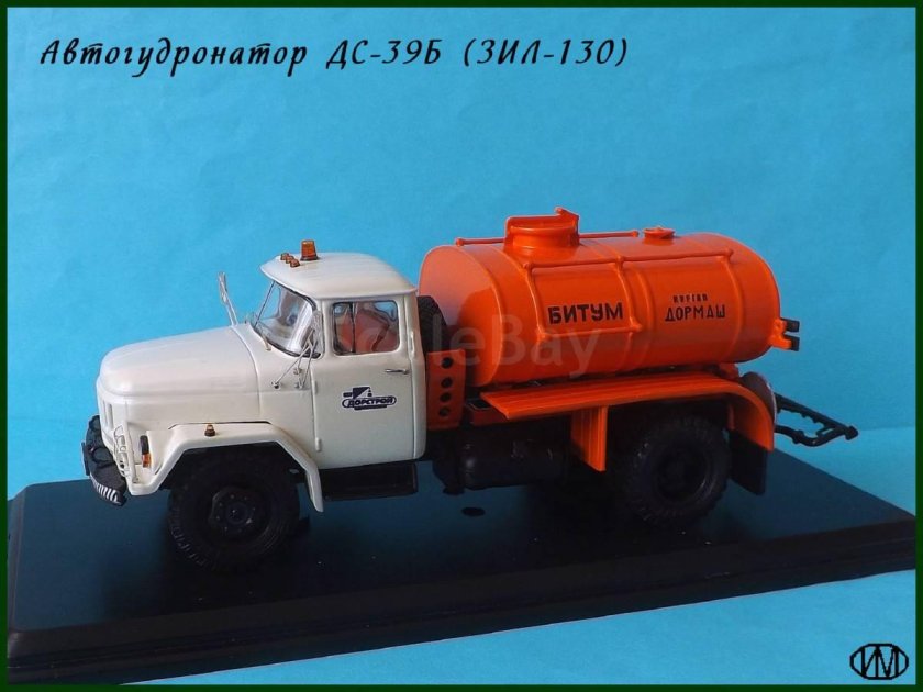 ЗИЛ 130 ДС 39б
