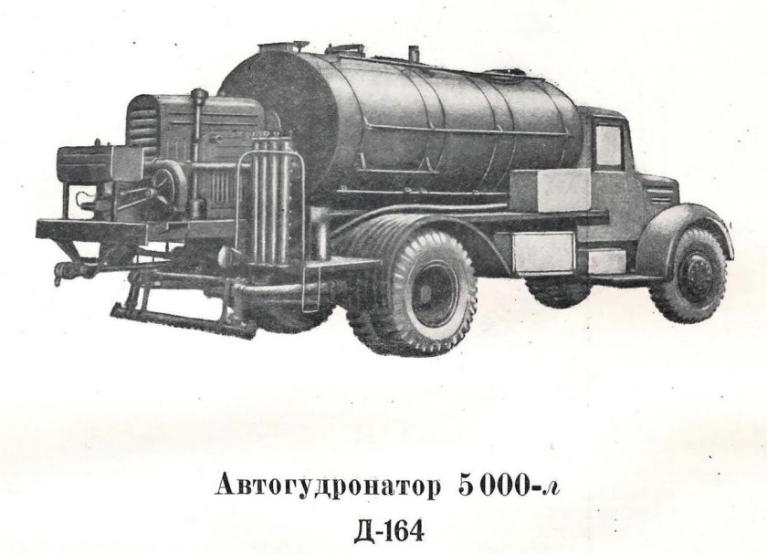 Гудронатор д-251 ЗИЛ-164