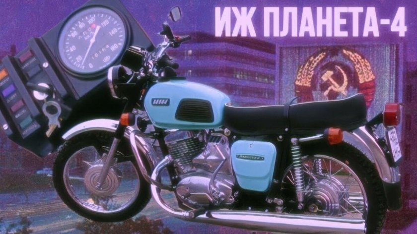 Мотоцикл ИЖ Планета 49