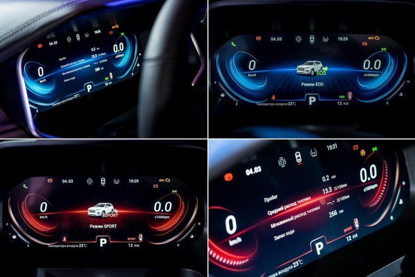 Chery Tiggo 7 Pro панель приборов