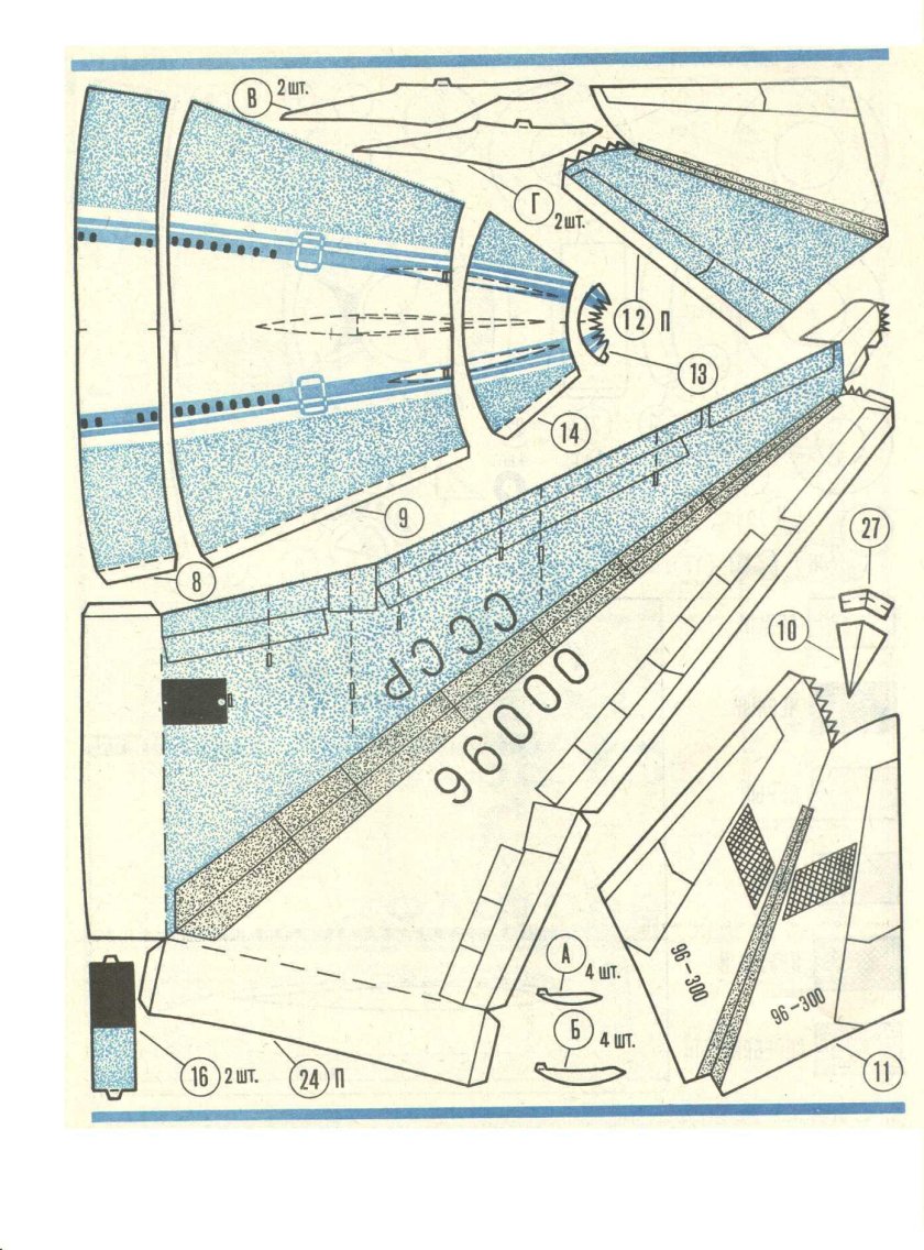 Ил-86 чертежи