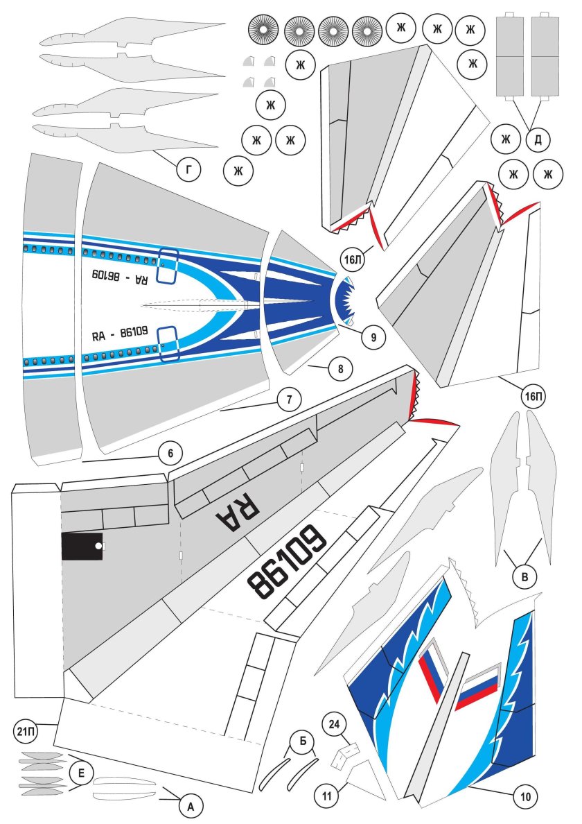 Развёртка самолёта ил 86
