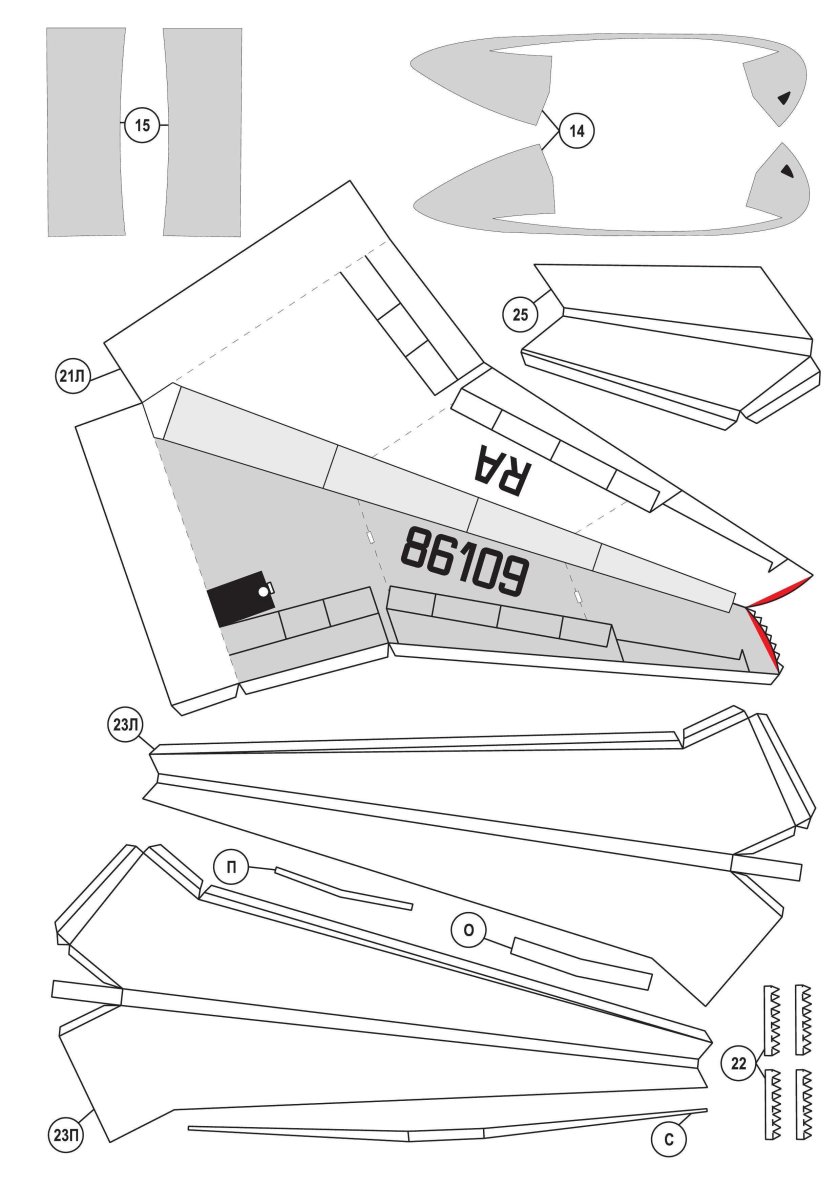 Самолет ил 86 из бумаги