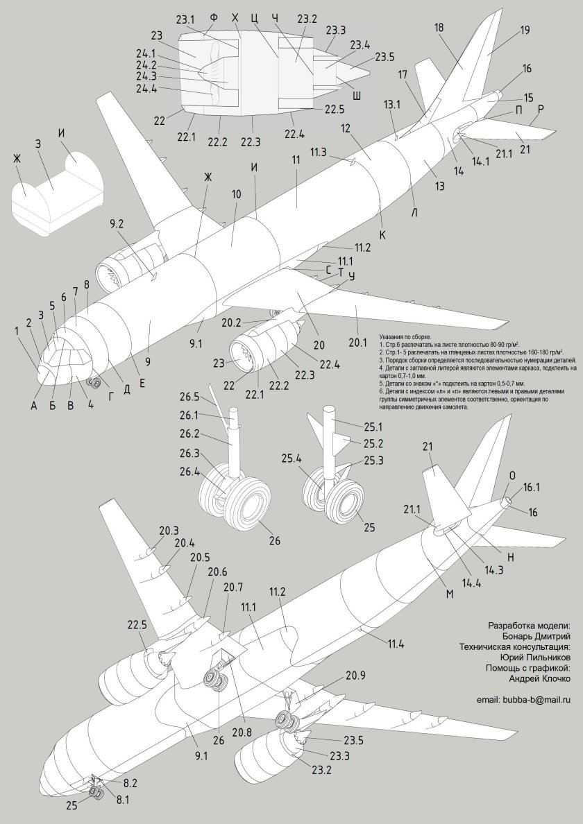 Модель Боинг 737 300 1/200