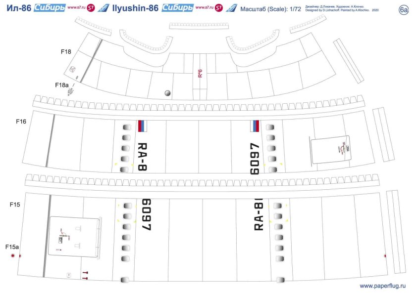 Ил 86 Сибирь модель