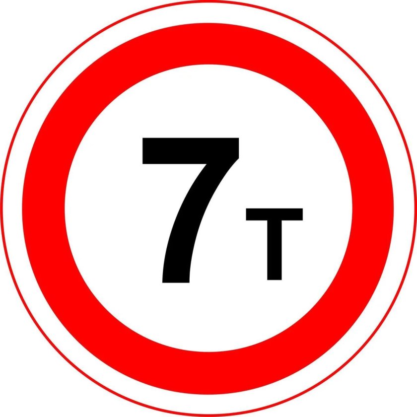 Знак ограничение массы 8т