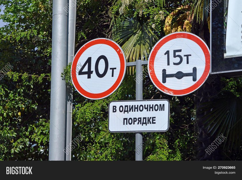 Знак окраничениемассы