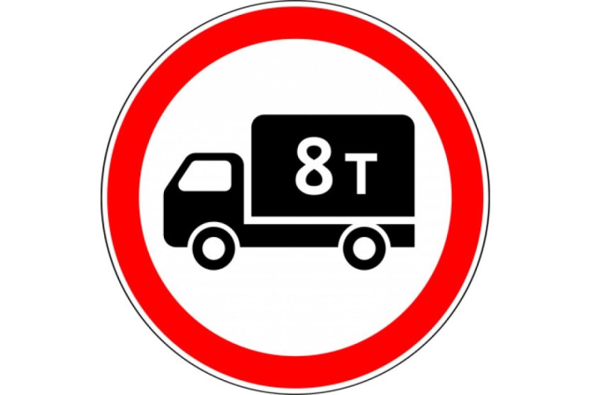 Движение грузовых автомобилей запрещено
