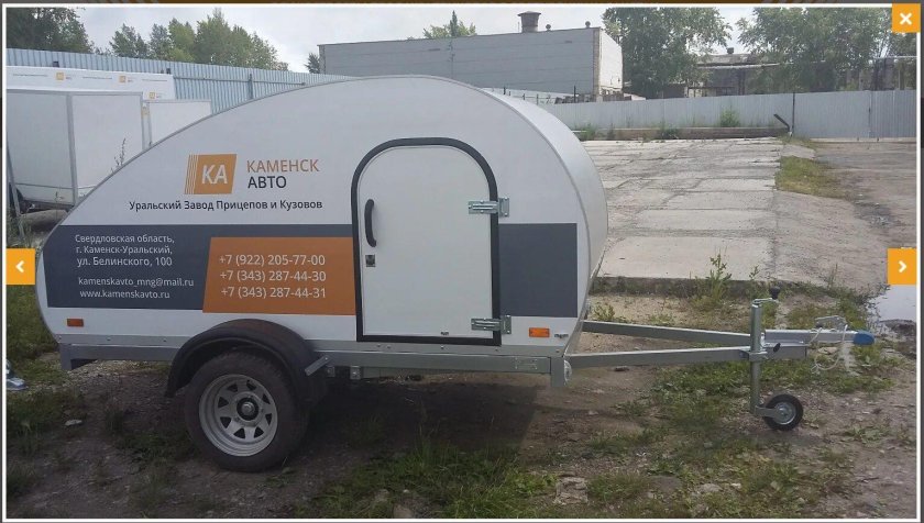 Прицеп капля Каменск Уральский