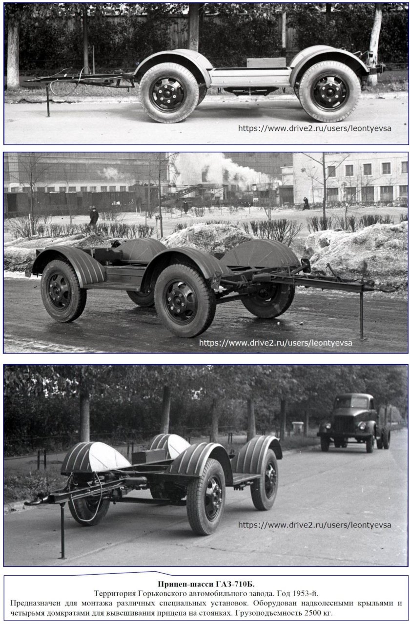 Прицеп газ710б