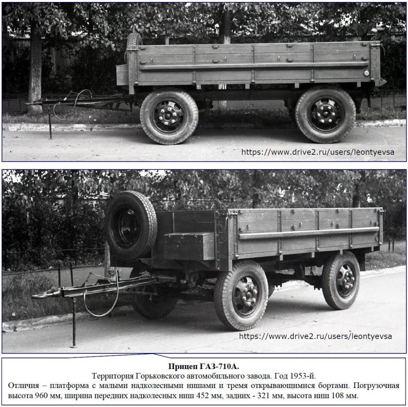 Прицеп ГАЗ 710 В
