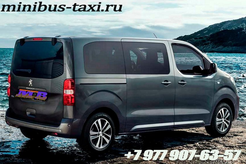 Пежо минивэн Тревелер 2018